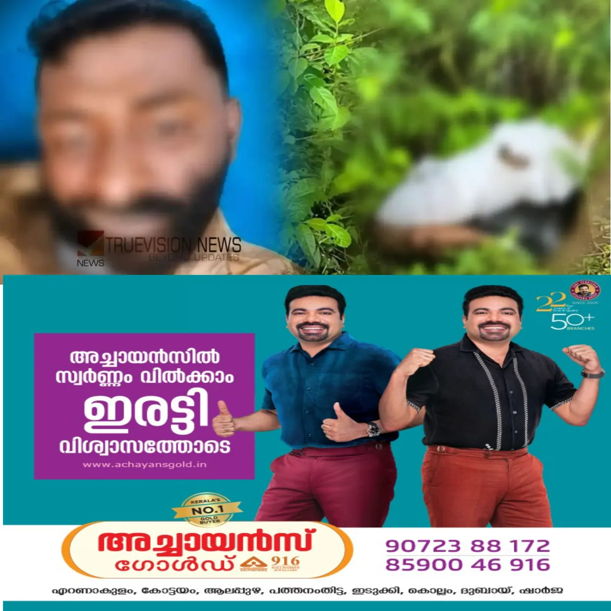 കോഴിക്കോട്: അത്തോളി വേളൂരില്‍ ഓവുചാലില്‍ പുരുഷന്റെ മൃതദേഹം കണ്ടെത്തി: സംഭവത്തില്‍ ആളെ തിരിച്ചറിഞ്ഞു.