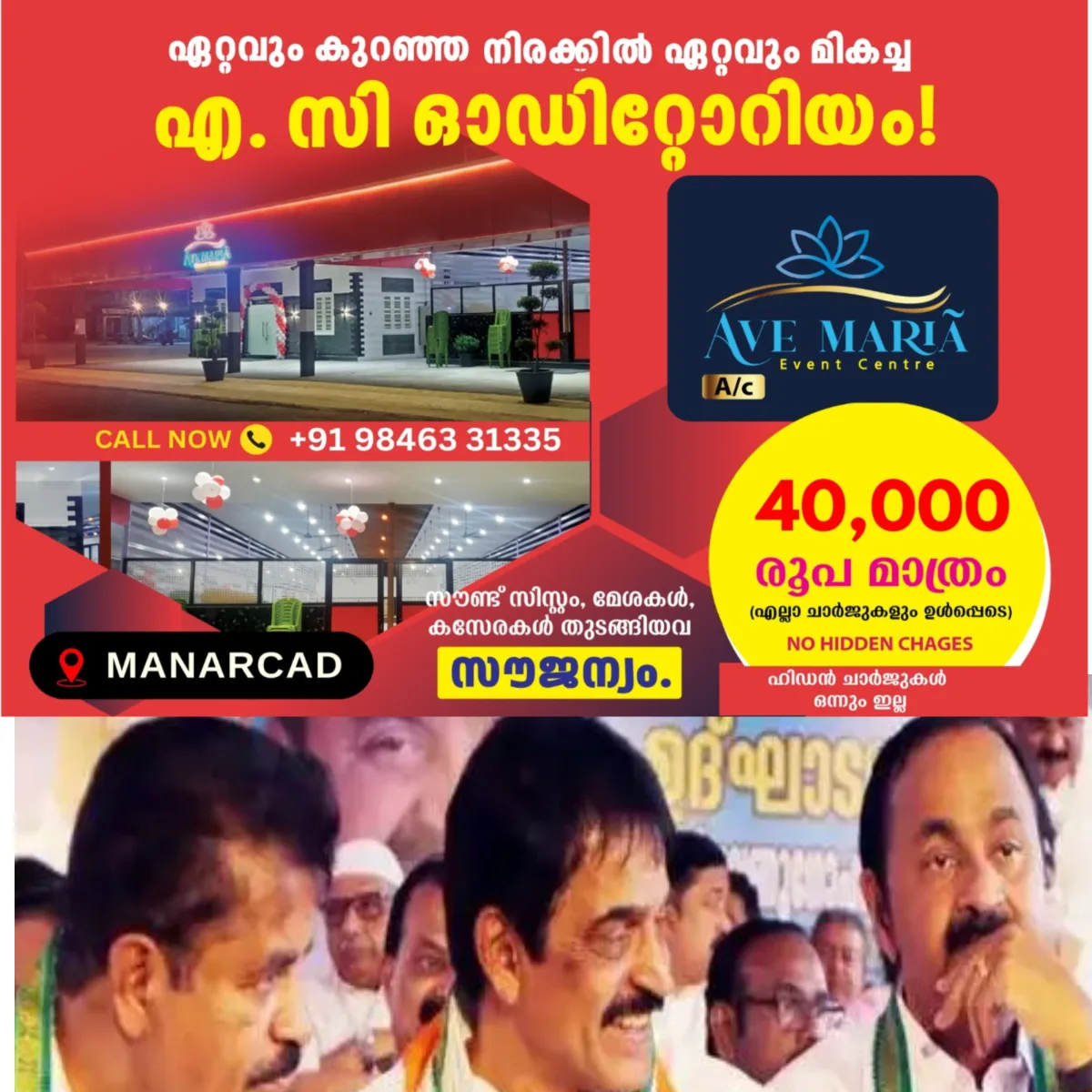 സംസ്ഥാന സര്‍ക്കാരിന്റെ പുതിയ മദ്യനയത്തിന്റെ കരട് തയ്യാറാക്കുന്നതുമായി ബന്ധപ്പെട്ട പ്രാഥമിക ചര്‍ച്ചകളില്‍ നിന്ന് യു.ഡി.എഫ് കണ്‍വീനറെ പൂര്‍ണ്ണമായും ഒഴിവാക്കിയതാണ് തര്‍ക്കങ്ങള്‍ പരസ്യപ്പോരിലേക്ക് വഴിമാറാന്‍ പ്രധാന കാരണമായത്:  ബാറുടമ ആയതു കൊണ്ടായിരുന്നു അടൂര്‍ പ്രകാശിനെ മാറ്റിയതെന്നും സൂചനയുണ്ട്.