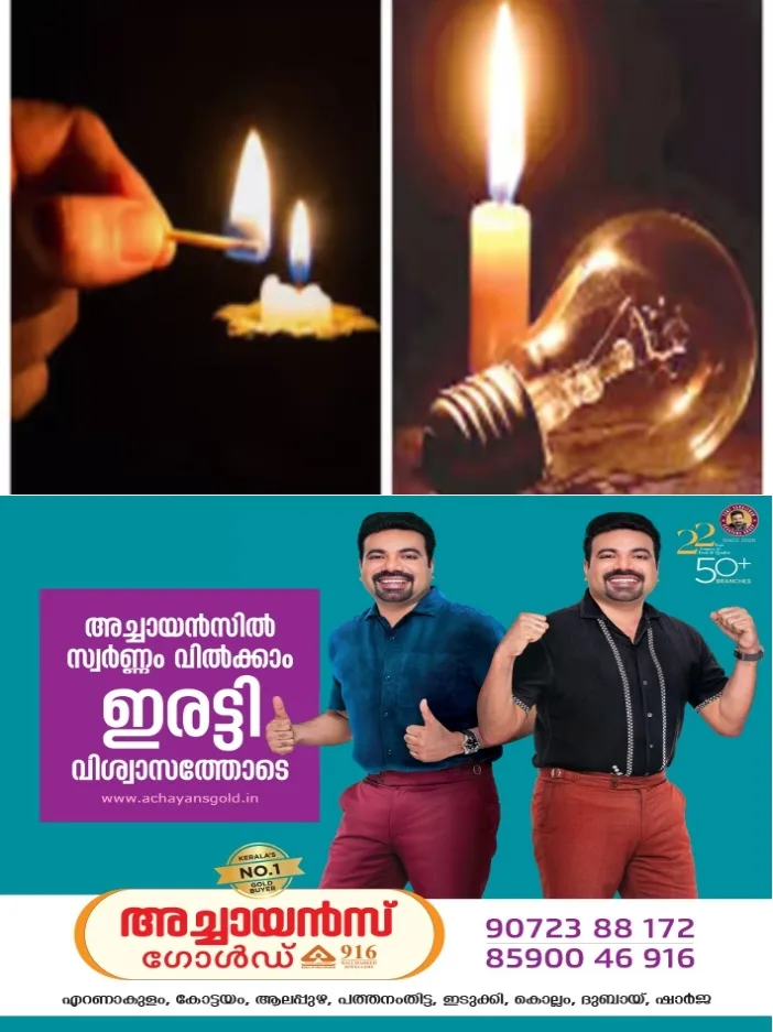 സംസ്ഥാനത്ത് വൈദ്യുതി ഉപഭോഗം ഉയരുന്നു; ഇന്നും ഭാഗിക നിയന്ത്രണത്തിന് സാധ്യതയെന്ന് കെ.എസ്.ഇ.ബി