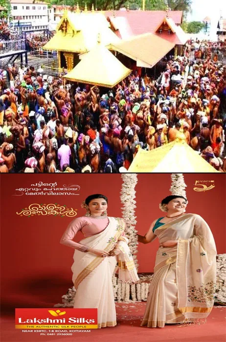ശബരിമലയിൽ കന്നിമാസ പൂജയ്ക്ക് സെപ്റ്റംബർ 16 ന് നടതുറക്കും; വെർച്വൽ ക്യൂ ബുക്കിങ് ആരംഭിച്ചു