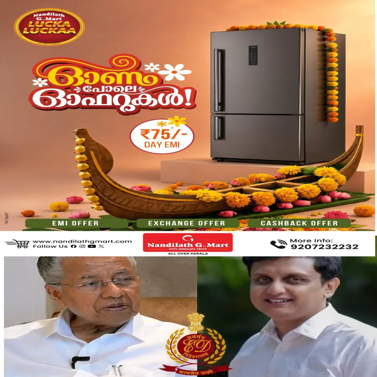മാസപ്പടി കേസിൽ ഒടുവിൽ പിണറായിക്ക് കുരുക്ക്: പ്രതിപക്ഷ നേതാവ് പിണറായി വിജയനും, പി.എ. മുഹമ്മദ് റിയാസ് എംഎല്എയ്ക്കുമെതിരെ അന്വേഷണത്തിന് സര്ക്കാര് നിര്ദേശം നല്കി: