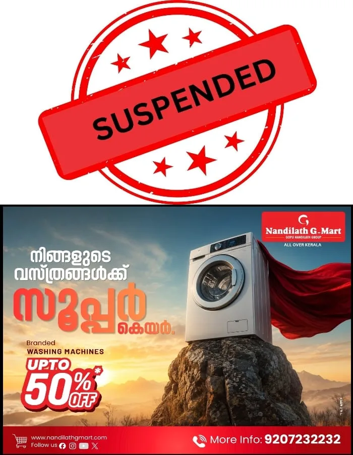 ലോകകപ്പ് ഫൈനല് പ്രദര്ശന സ്ഥലത്ത് ഡ്യൂട്ടിക്കെത്തിയത് മദ്യപിച്ച്; ലാബില് നടത്തിയ പരിശോധനയിലാണ് മദ്യപിച്ചെന്ന സ്ഥിരീകരണം: പൊലീസുകാര്ക്ക് സസ്പെൻഷൻ