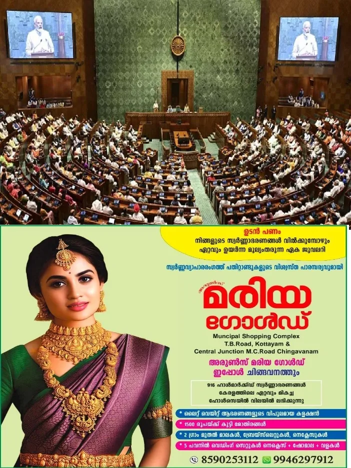 പരീക്ഷാ ക്രമക്കേടുകള്‍ തടയാനുള്ള ബില്‍ ഇന്ന് ലോക്‌സഭയില്‍;പ്രതിപക്ഷം പിന്തുണച്ചേക്കും
