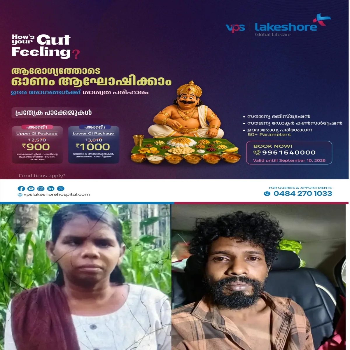നാല് ദിവസം പഴക്കമുള്ള യുവതിയുടെ മൃതദേഹം കണ്ടെത്തി: ഒപ്പം താമസിച്ചിരുന്ന യുവാവ് പോലീസ് കസ്റ്റഡിയിൽ.