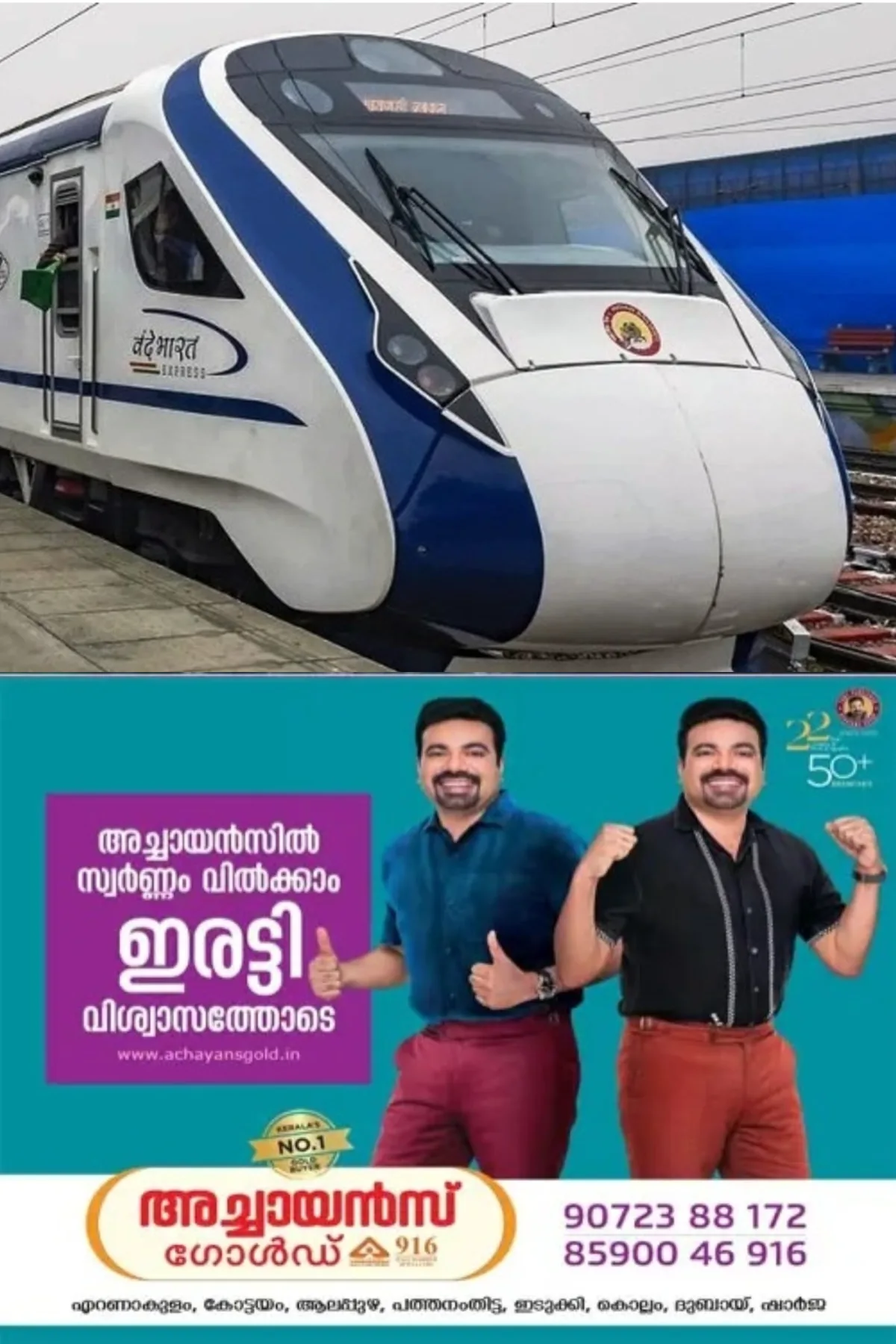 കേരളത്തിലേക്ക് രണ്ട് പുതിയ വന്ദേഭാരത് സർവീസുകള് കൂടി; സൂചന നല്കി കേന്ദ്രമന്ത്രി സുരേഷ് ഗോപി