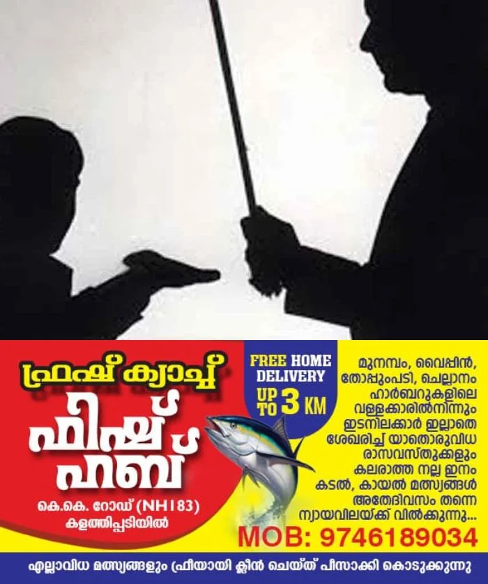 മലപ്പുറത്ത് അധ്യാപകൻ അഞ്ചാം ക്ലാസുകാരിയുടെ കൈ തല്ലിയൊടിച്ച സംഭവം; കേസെടുത്ത് പൊലീസ്