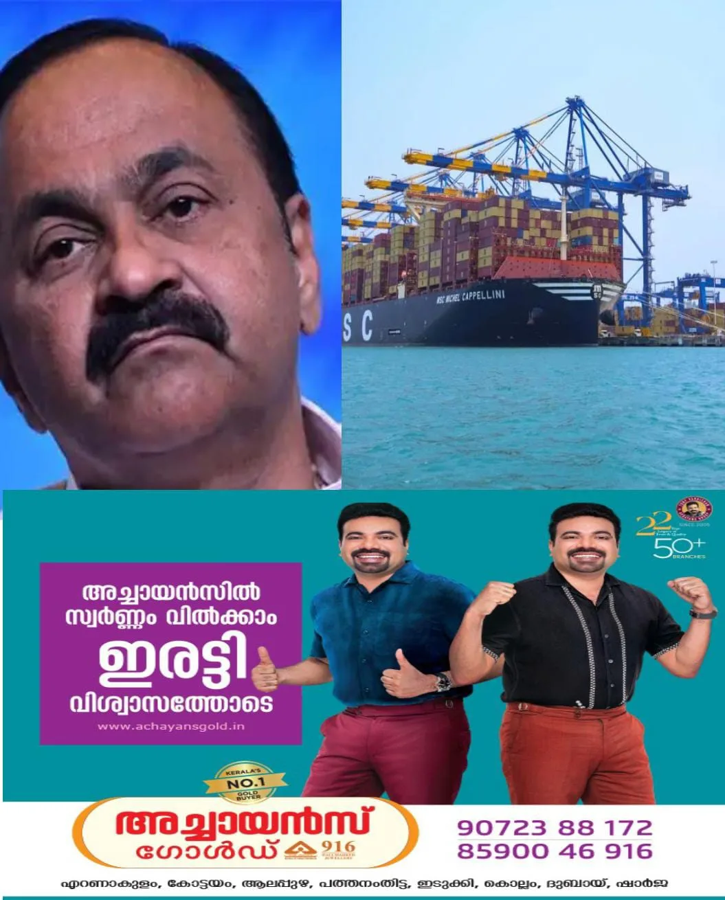 ടാറ്റാ കമ്പനി കേരളത്തിൽ കപ്പൽ നിർമാണ ശാല തുടങ്ങുമെന്ന് മുഖ്യമന്ത്രി വി.ഡി.സതീശൻ:കേരളത്തിലല്ല ഒരിടത്തും ടാറ്റാ കപ്പൽ നിർമാണ ശാല തുടങ്ങുന്നില്ലന്ന് കമ്പനി: ഇനി എന്ത്?