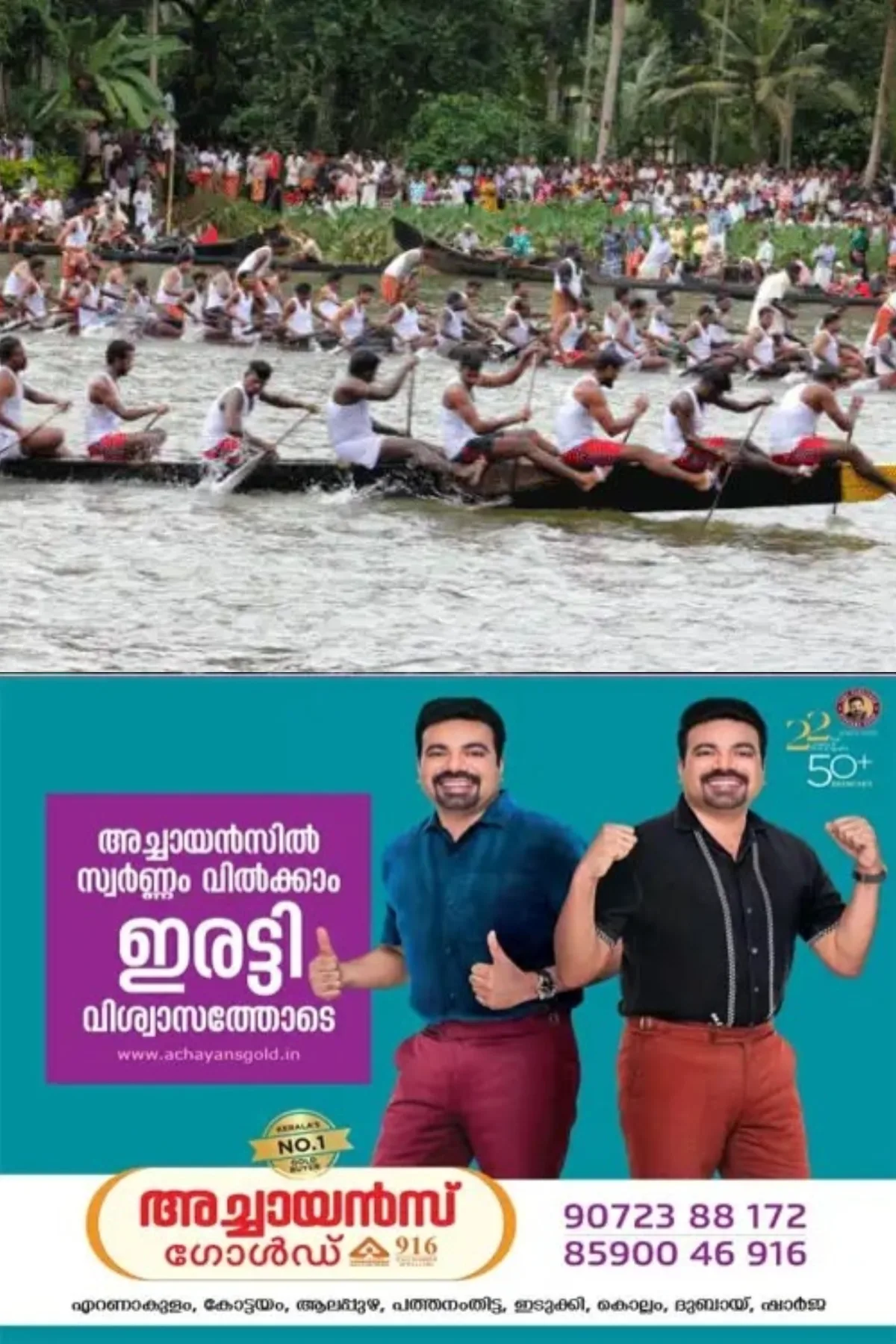 സെപ്റ്റംബര്‍ ആറിന്‌ നടക്കാനിരുന്ന നീരേറ്റുപുറം പമ്പാ ജലമേള മാറ്റി വച്ചു