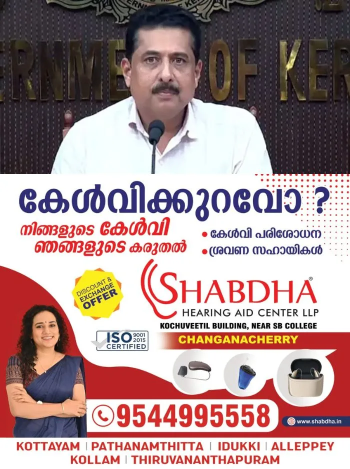 വിദ്യാർത്ഥികൾക്കിടയിൽ അക്രമവാസന വർധിക്കുന്നു; വിദ്യാര്ത്ഥികളുടെ അക്രമവാസന നിയന്ത്രിക്കാന് സ്കൂളുകളിൽ പ്രവര്ത്തനങ്ങള് ശക്തിപ്പെടുത്തുമെന്ന് മന്ത്രി