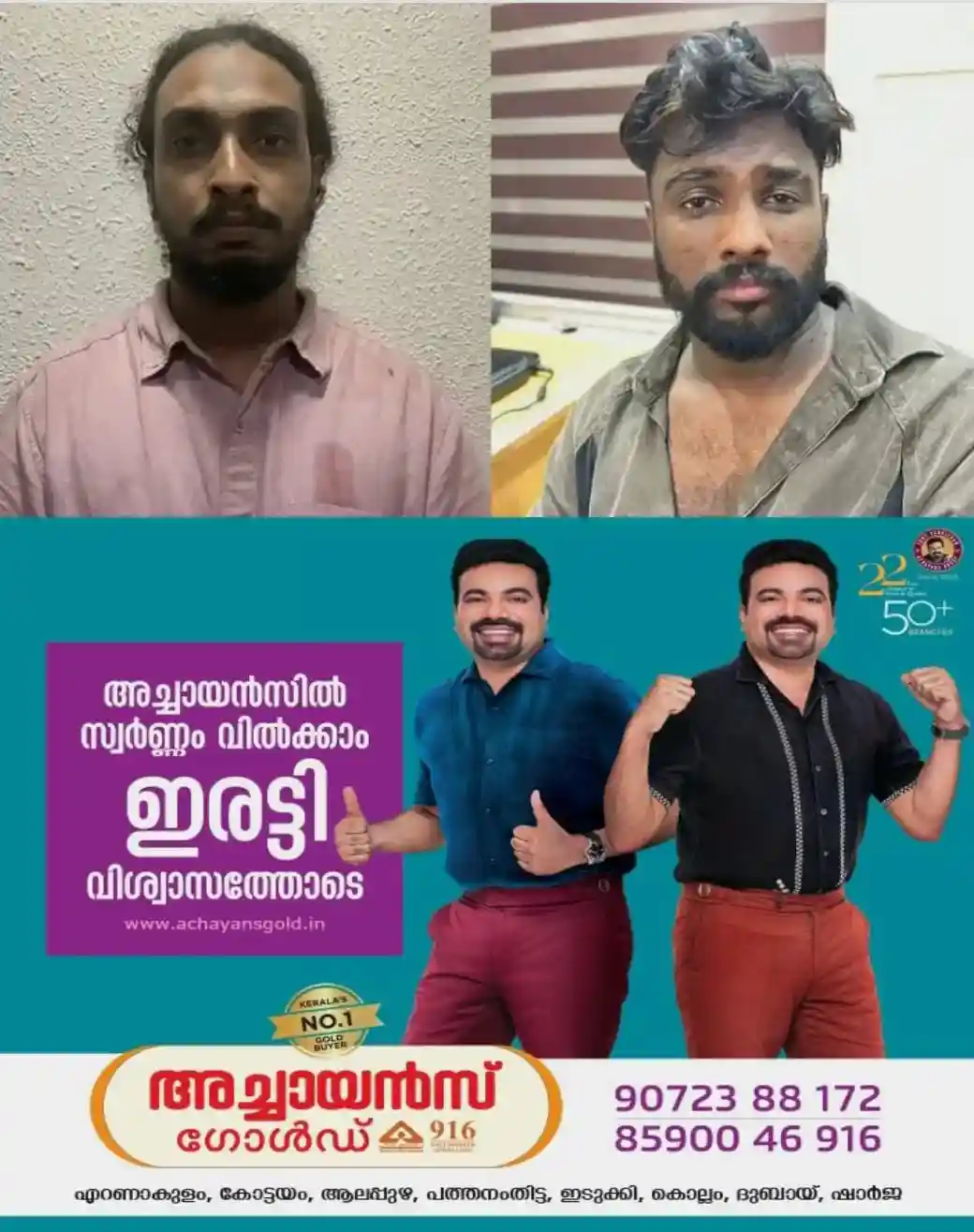 കളമശേരി ബലാത്സംഗക്കേസ്; കൂടുതല്‍ ഉപദ്രവിച്ചത് പ്രതികളിലൊരാളായ സ്‌ത്രീ; തിരികെ പോകാൻ അതിജീവിതയ്ക്ക് പുതിയ വസ്ത്രം വാങ്ങി നല്‍കിയതായും കണ്ടെത്തൽ; നടന്നത് വൻ ആസൂത്രണമെന്ന് പൊലീസ്