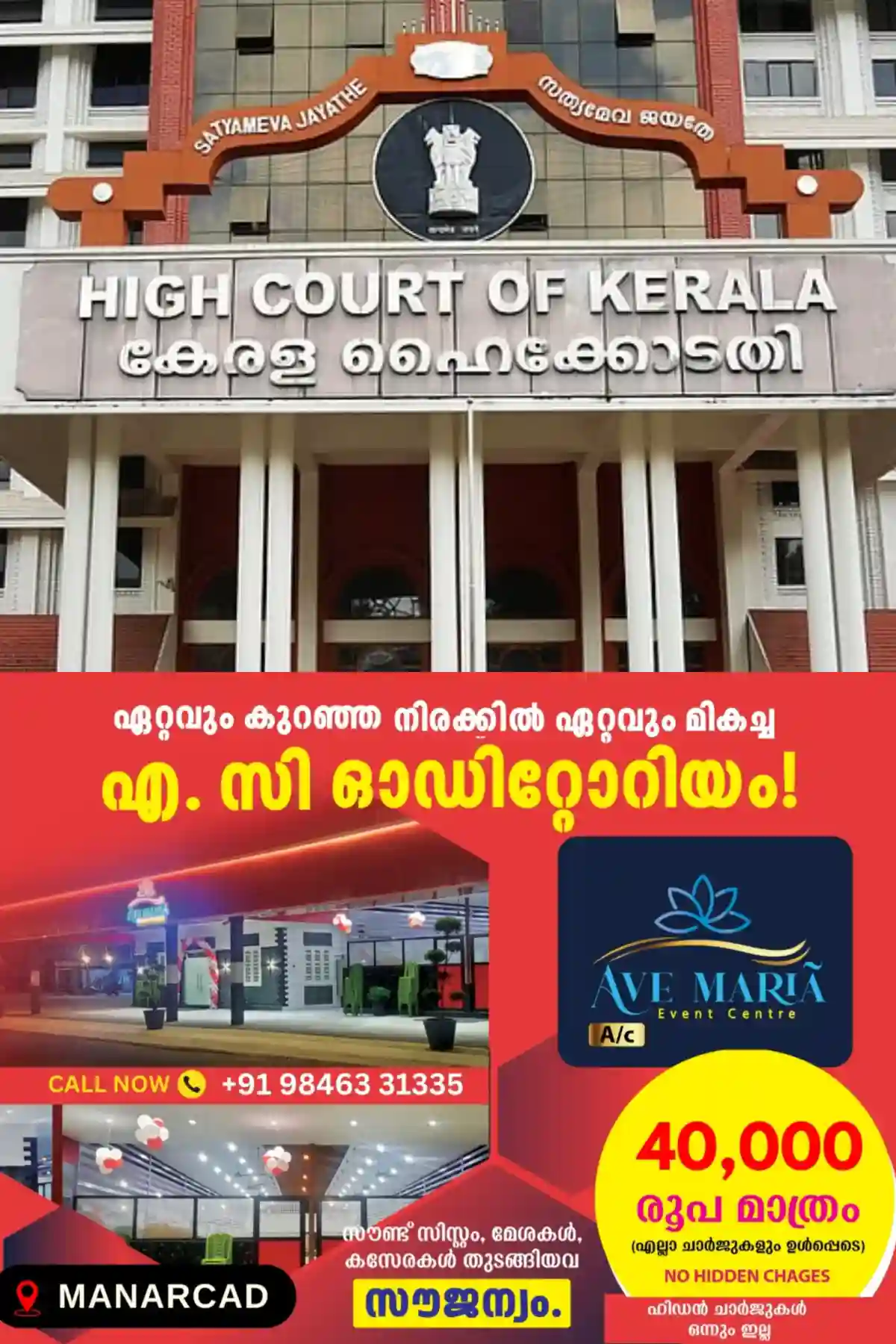 സി എം ആര്‍ എല്‍ - എക്സാലോജിക് കേസ്: വിജിലൻസ് എഫ് ഐ ആര്‍ റദ്ദാക്കാൻ ഹൈക്കോടതിയെ സമീപിക്കാം; ഡിവിഷൻ ബെഞ്ച്