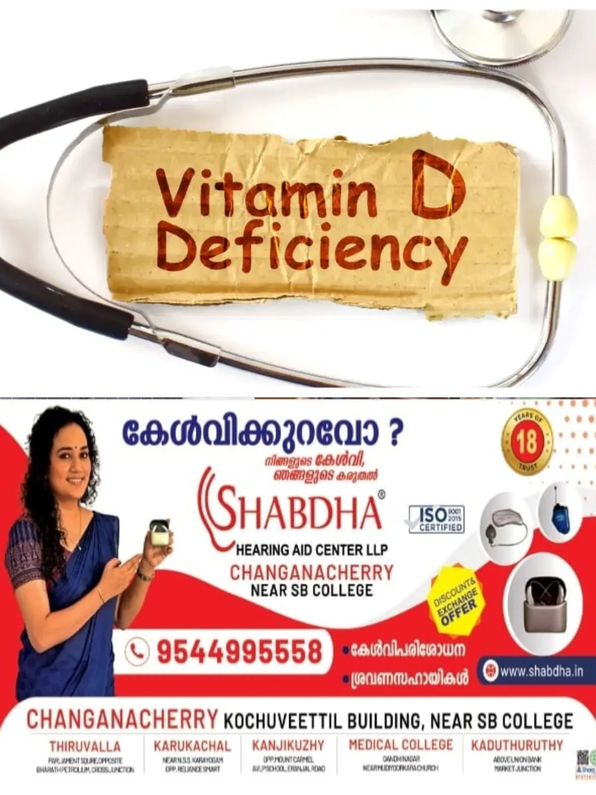 വിറ്റാമിൻ ഡി കുറഞ്ഞോ?; ശരീരത്തില് പ്രകടമാകുന്ന പ്രധാനപ്പെട്ട ലക്ഷണങ്ങള് അറിയാം