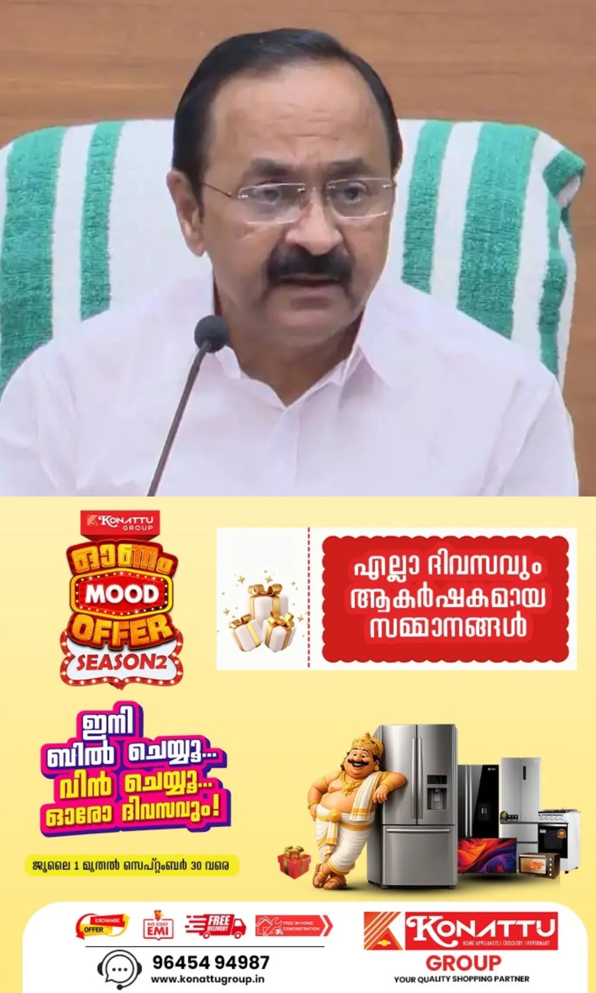 'കേരളത്തില് മാറ്റം ഉണ്ടാക്കും, പഴയ രീതിയിലല്ല, പുതിയ രീതിയില് ; വി ഡി സതീശന്