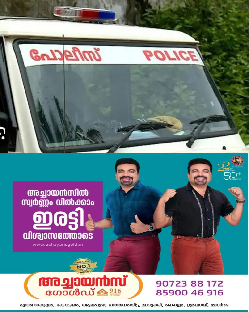കോട്ടയം കറുകച്ചാലിൽ ഭാര്യയുമായി അവിഹിത ബന്ധമുണ്ടെന്ന സംശയത്തിൽ അയൽവാസിയായ സുഹൃത്തിന്റെ വീട് തീവച്ചു നശിപ്പിച്ചു: പ്രതി പിടിയിൽ