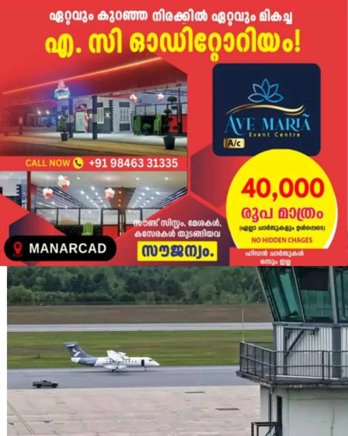 ലോകത്തിലെ ഏറ്റവും വലിയ ഇലക്ട്രിക് വിമാനത്തിന്റെ പരീക്ഷണ പറക്കല് വിജയകരമായി പൂർത്തിയായി: ചെലവ് 500 രൂപ