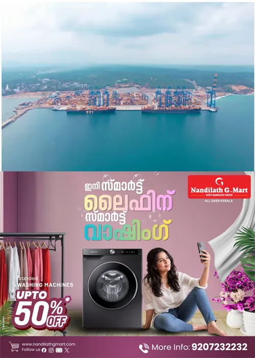കേരളത്തിലെ ഉത്പന്നങ്ങൾ ഇന്നുമുതൽ വിഴിഞ്ഞം വഴി ലോകവിപണിയിലേക്ക്; വിഴിഞ്ഞം ഗേറ്റ് വേ ഇന്ന് തുറക്കും;സമ്പൂർണ്ണ കയറ്റ് - ഇറക്കുമതി തുടങ്ങുന്ന വിഴിഞ്ഞം എക്സിം മുഖ്യമന്ത്രി വിഡി സതീശൻ ഉദ്ഘാടനം ചെയ്യും