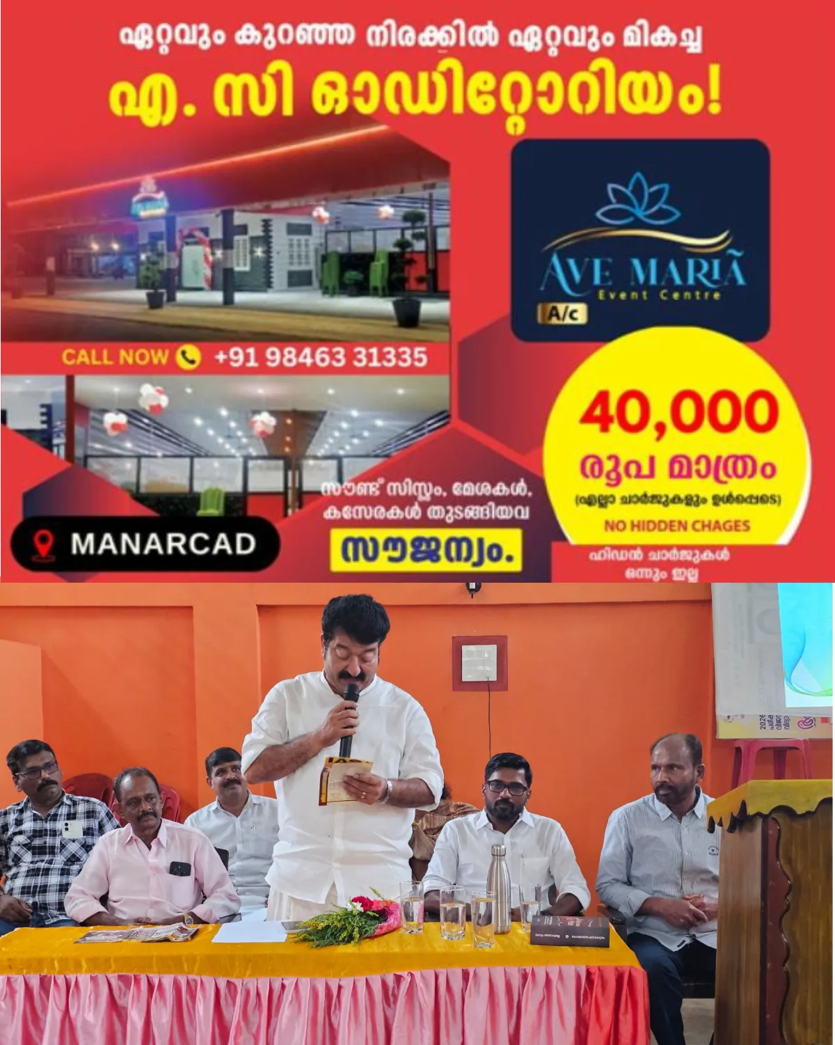 വിദ്യാഭ്യാസത്തിലൂടെ സാമൂഹിക മാറ്റം സാധ്യമാകും. വിനു ജോബ് എം. എൽ. എ