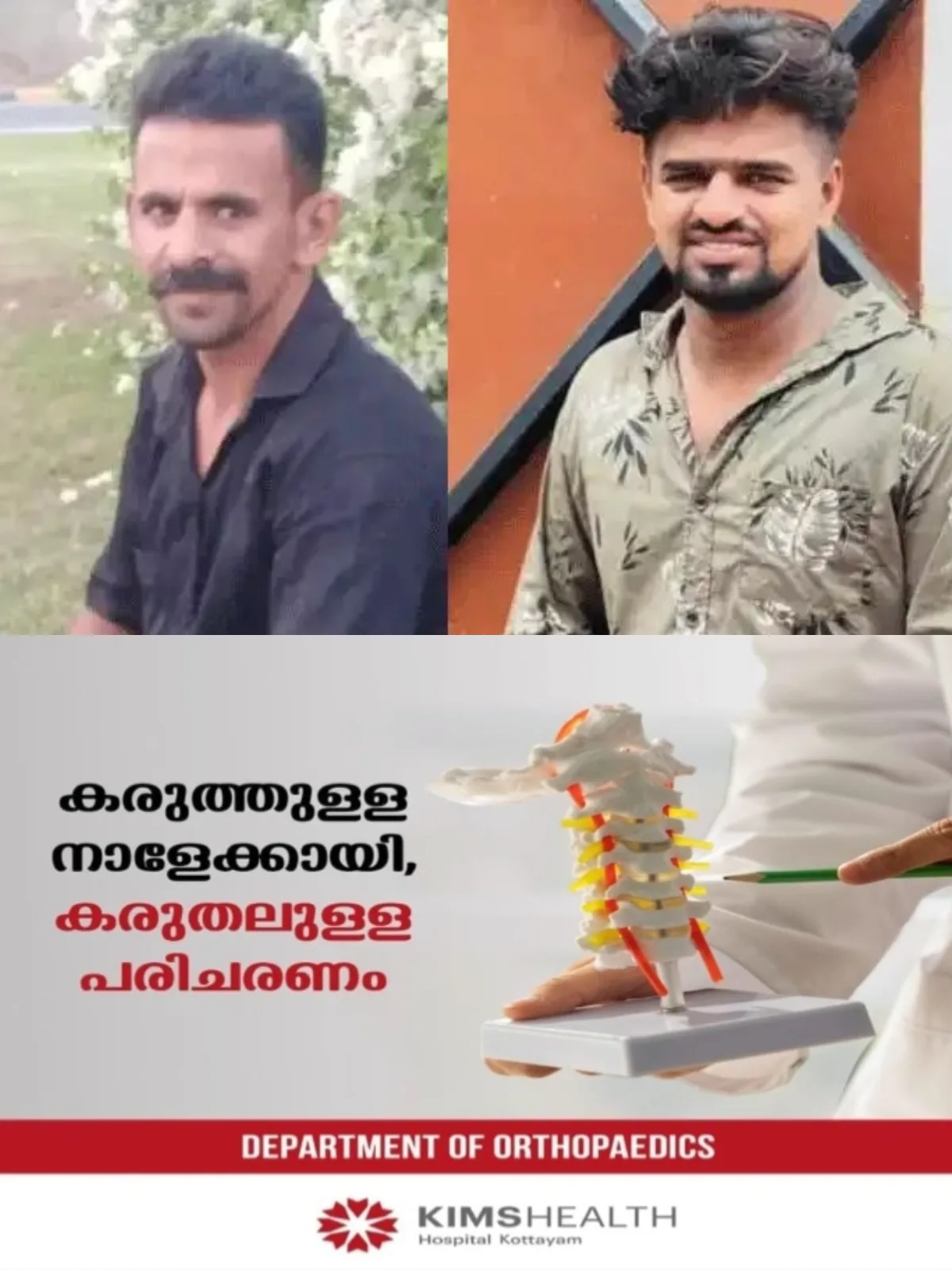 കോഴിഫാമില് വൈദ്യുതാഘാതം; മലപ്പുറത്ത് സഹോദരങ്ങള് മരിച്ചു