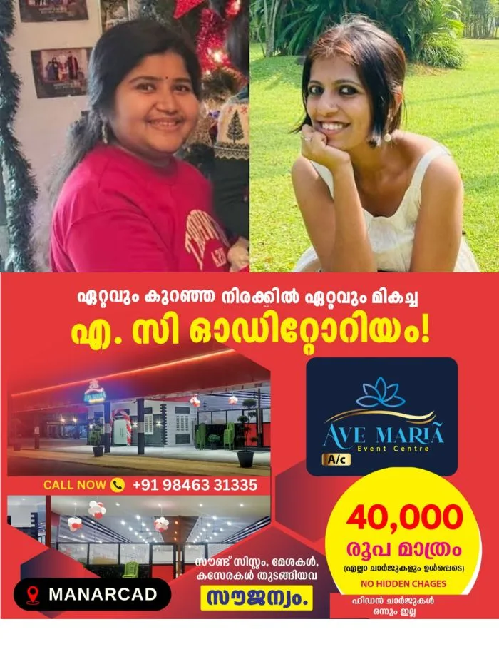 കാലിഫോര്‍ണിയയില്‍ മലയാളി യുവതികൾ കൊല്ലപ്പെട്ട സംഭവം; ആന്‍ മേരിയുടെ സംസ്കാരം ഇന്ന് ചിങ്ങവനത്ത് നടക്കും  