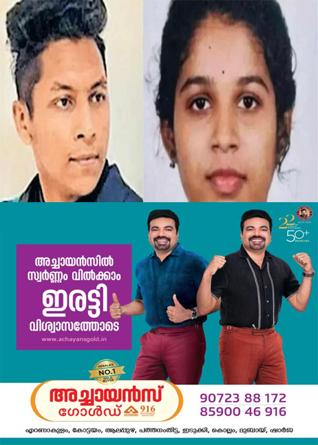 ഉസ്ബെക്കിസ്ഥാനിൽ കൊല്ലപ്പെട്ട സാവരിയയുടെ കൊലപാതകം ക്രൈം ബ്രാഞ്ച് അന്വേഷിക്കും;ആഭ്യന്തരമന്ത്രി രമേശ് ചെന്നിത്തല സാവരയിയുടെ വീട്ടിലെത്തി