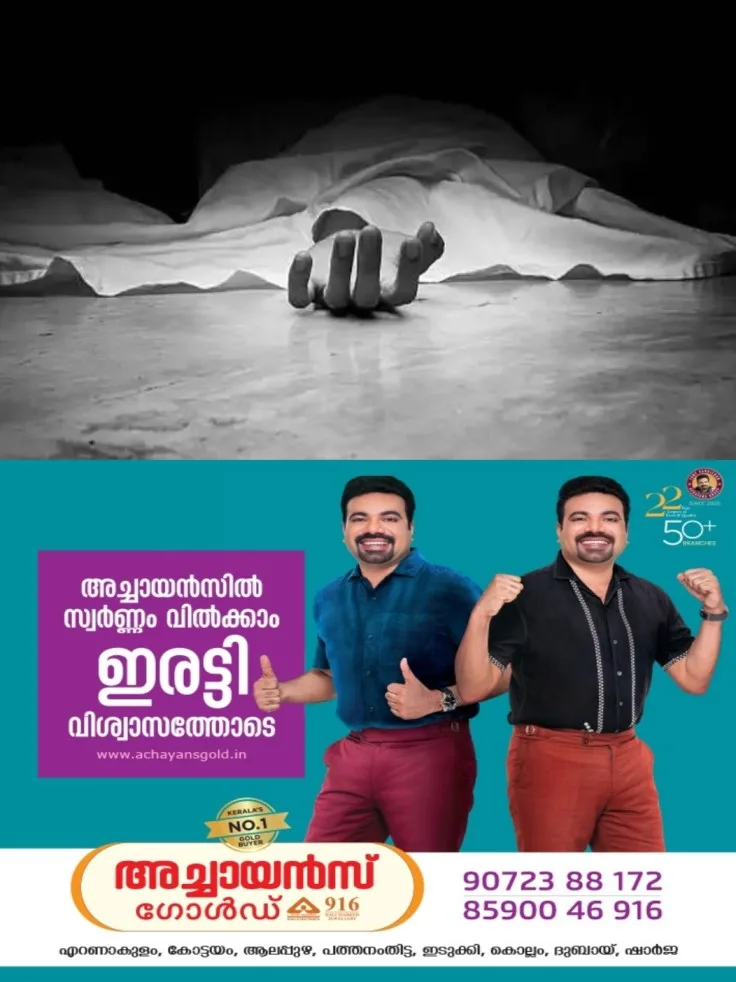ഫിന്‍ലന്‍ഡില്‍ നിന്നും മേയ് 5 ന് കാണാതായ ഇന്ത്യൻ വിദ്യാർത്ഥിയുടെ മൃതദേഹം കണ്ടെത്തി; കാണാതായതിന് ശേഷമുള്ള വിവരങ്ങളൊന്നും കുടുംബത്തിന് കൈമാറിയില്ല; ഫിൻലൻഡ് ഭരണകൂടത്തിനെതിരെ ഗുരുതര ആരോപണവുമായി വിദ്യാർത്ഥിയുടെ കുടുംബം