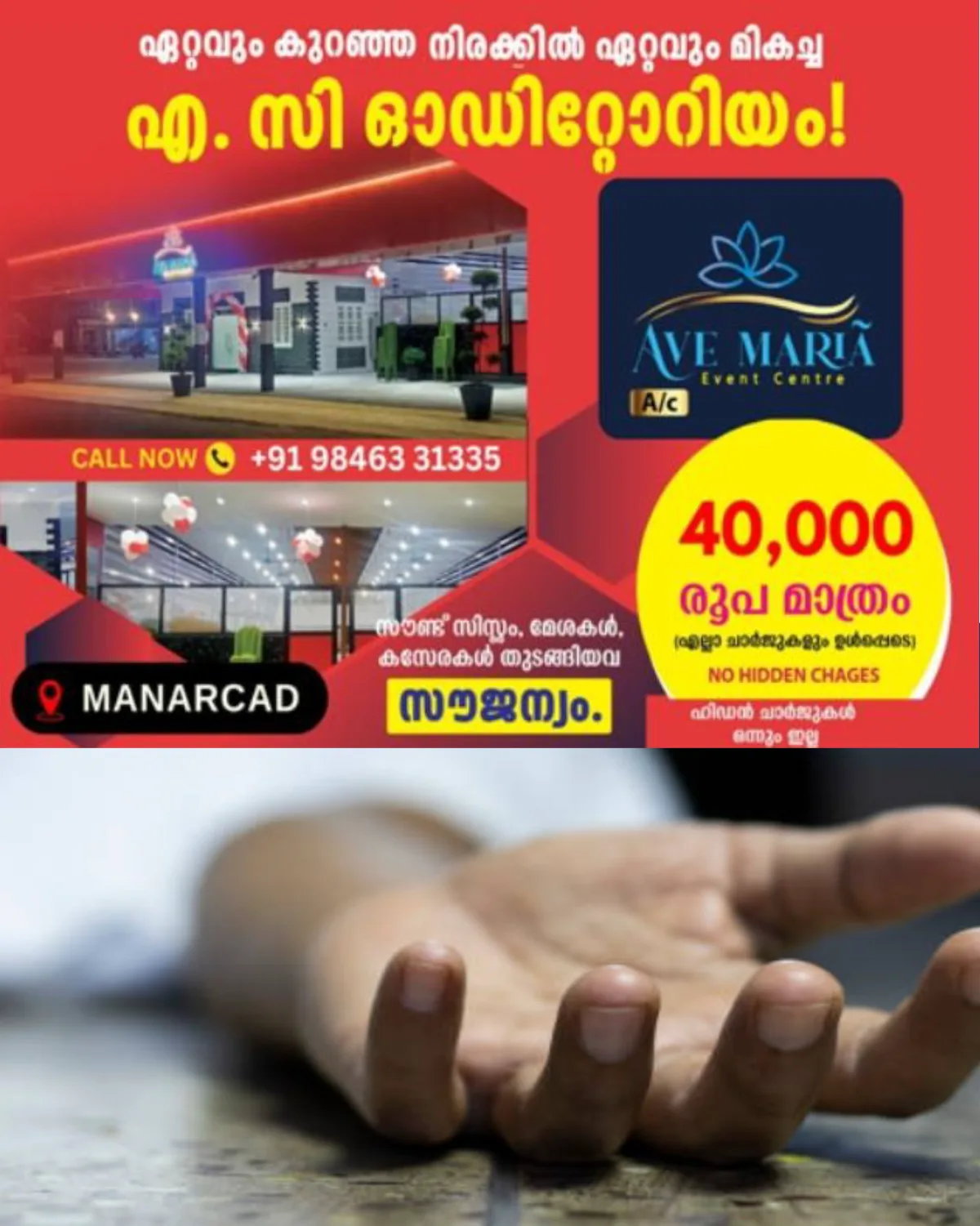 സുഹൃത്തില് നിന്ന് ഗർഭിണിയായ 18 വയസുകാരിയെ അച്ഛന് നദിയില് മുക്കിക്കൊന്നു.