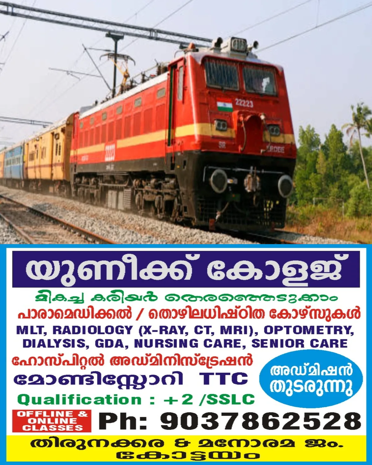 ആലപ്പുഴയിൽ ധൻബാദ് എക്സ്പ്രസ് പാളം തെറ്റിയ സംഭവം; സമഗ്ര അന്വേഷണം ആരംഭിച്ച് റെയിൽവേ