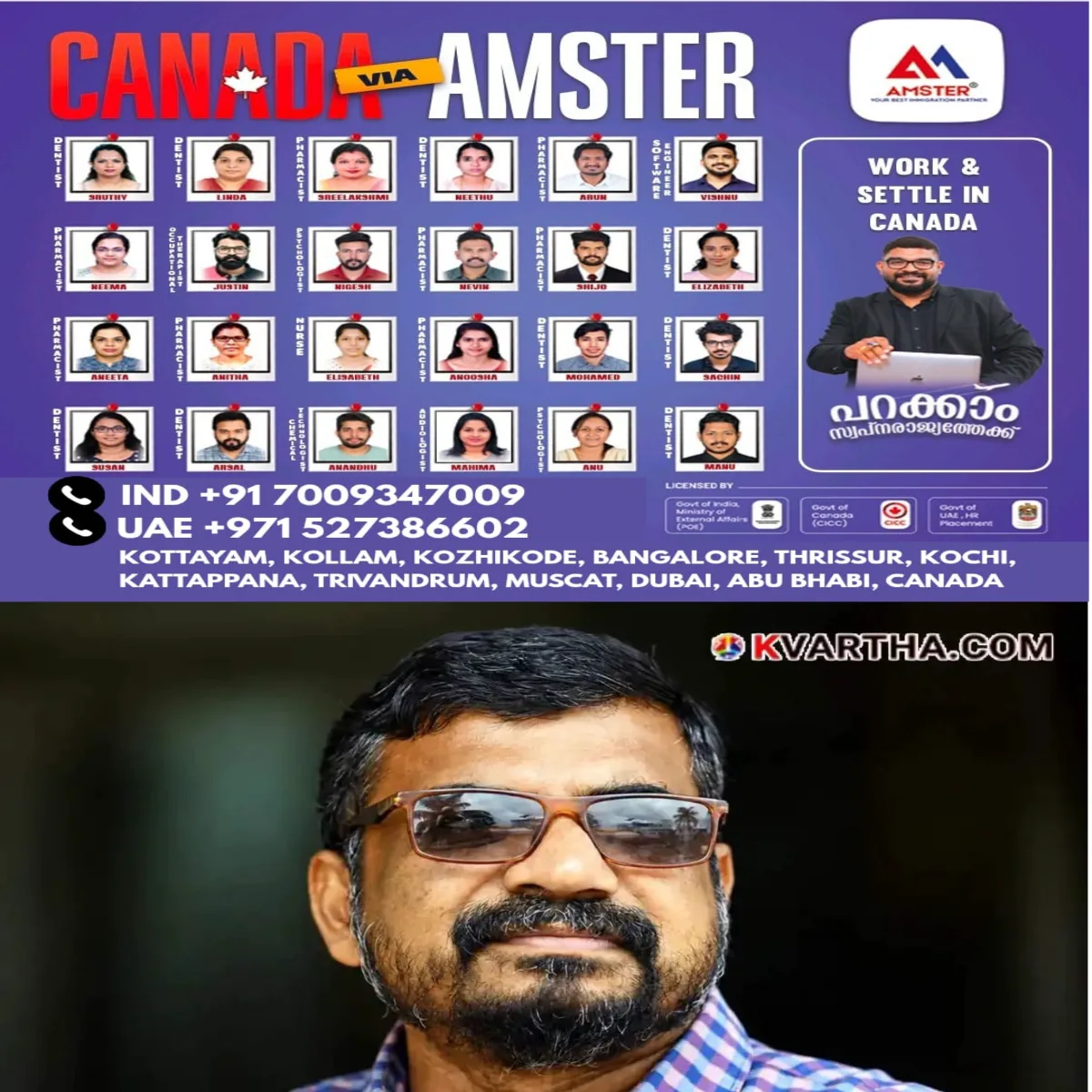 ദേശാഭിമാനിയിലെ "കള്ളൻ വിജയൻ" തലക്കെട്ട് വിവാദം:ന്യൂസ് എഡിറ്റർ കെ.ആർ. അജയൻ രാജിവെച്ചു.