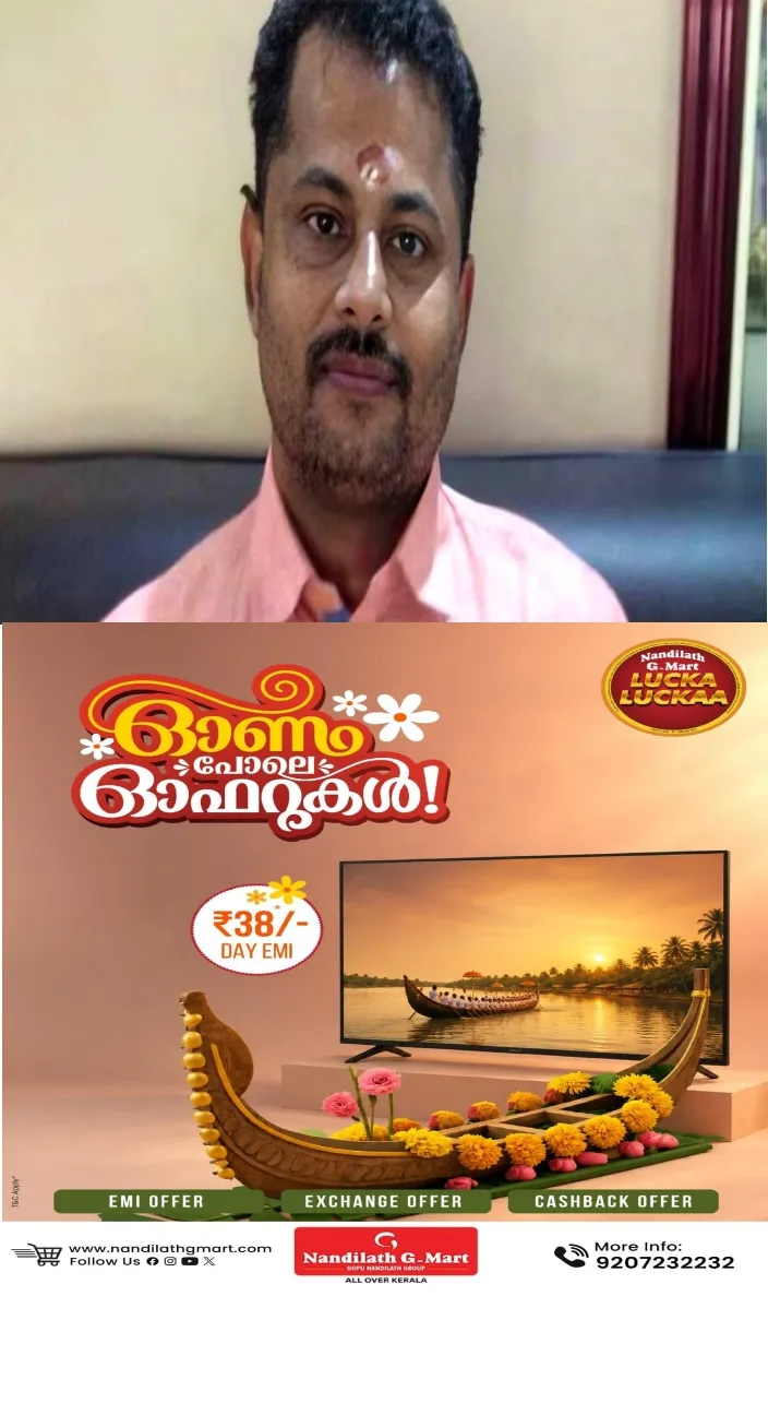 പാലത്തായിയിലെ 10 വയസ്സുകാരിയെ സ്കൂളിനകത്തും പുറത്തും വെച്ച് ലൈംഗികമായി പീഡിപ്പിച്ച കേസ്;ജാമ്യം കിട്ടിയ പ്രതി കെ പത്മരാജൻ ഇന്ന് പുറത്തിറങ്ങും