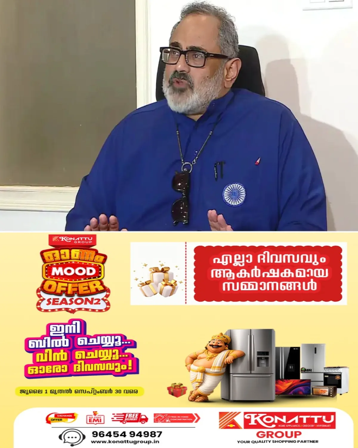 രാഹുൽ ഗാന്ധി ‘ഫ്രോഡ് രാഷ്ട്രീയം’ അവസാനിപ്പിക്കണം; രാഹുൽ ഗാന്ധിക്കെതിരെ വിമർശനവുമായി ബിജെപി സംസ്ഥാന അധ്യക്ഷൻ രാജീവ് ചന്ദ്രശേഖർ