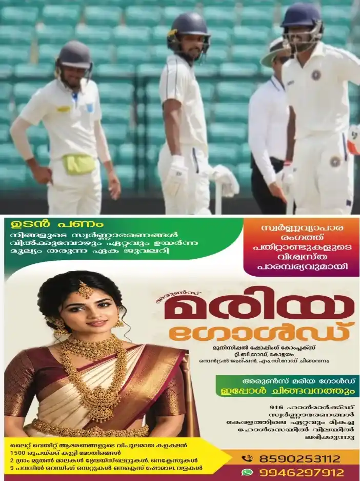 ര​ഞ്ജി ട്രോ​ഫി ക്രി​ക്ക​റ്റ്;ഒ​ഡീ​ഷ​യ്ക്കെ​തി​രെ കേ​ര​ള​ത്തി​ന് മി​ക​ച്ച സ്കോ​ർ;ഒ​ന്നാം ഇ​ന്നിം​ഗ്സി​ൽ കേ​ര​ളം 404 റ​ൺ​സ് നേ​ടി