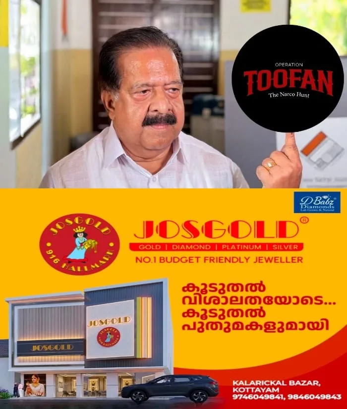 ഓപ്പറേഷൻ തൂഫാൻ; മേഖലാതല ഉദ്ഘാടനം ഇന്ന് രാവിലെ 10.30 ന് കോട്ടയം കാരിത്താസ് ആശുപത്രിയില്‍ നടക്കും, ആഭ്യന്തര മന്ത്രി രമേശ് ചെന്നിത്തല ഉദ്ഘാടനം ചെയ്യും
