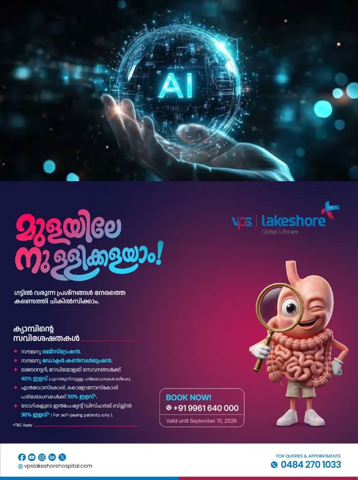 ആർട്ടിഫിഷ്യൽ ഇന്റലിജൻസ് ഡോക്ടർമാർക്ക് എങ്ങനെ പ്രയോജനപ്പെടുത്താം; ഡോക്ടർമാർക്കായി വിപിഎസ് ലേക്ഷോറിൽ എഐ ശിൽപശാല