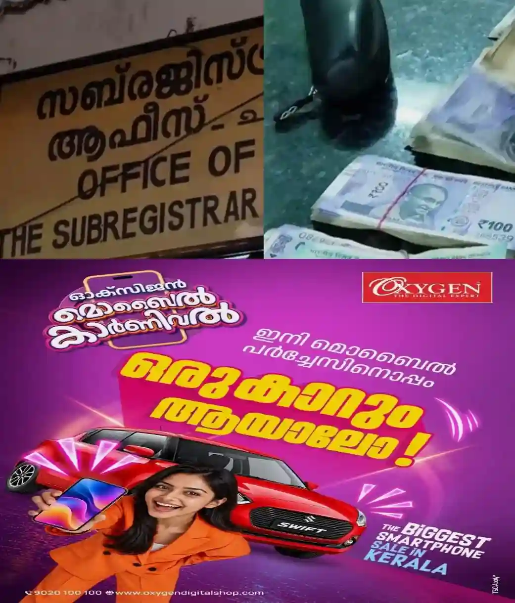 ചാല സബ് രജിസ്ട്രാര്‍ ഓഫീസില്‍ നിന്ന് 40,000 രൂപ പിടികൂടിയ സംഭവം; സ്ഥലംമാറ്റിയ സബ് രജിസ്ട്രാര്‍ക്ക് അതേ ഓഫീസില്‍ വീണ്ടും നിയമനം; പിന്നില്‍ രാഷ്ട്രീയ സമ്മർദമെന്ന് ആരോപണം