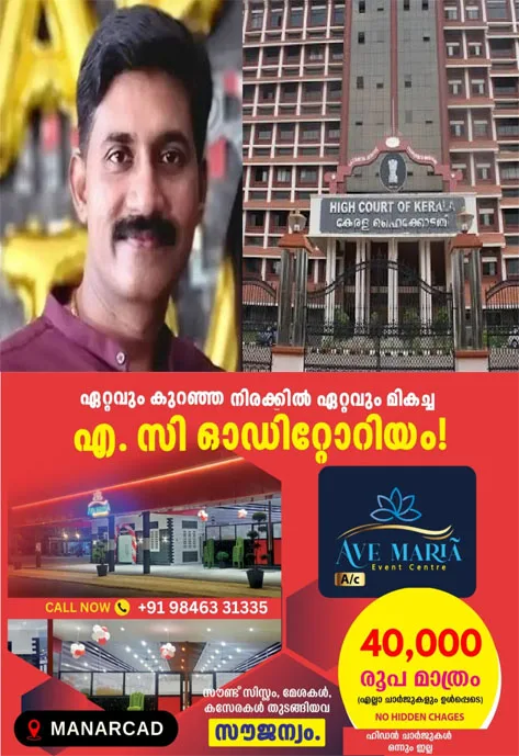 കേരളം കണ്ട ഏറ്റവും വലിയ ഓണ്ലൈന് തട്ടിപ്പ്;ഹൈറിച്ച് കള്ളപ്പണ ഇടപാടിലെ ഇഡി കേസ്; മുഖ്യപ്രതി കെ.ഡി പ്രതാപന്റെ ജാമ്യം റദ്ദാക്കി ഹൈക്കോടതി