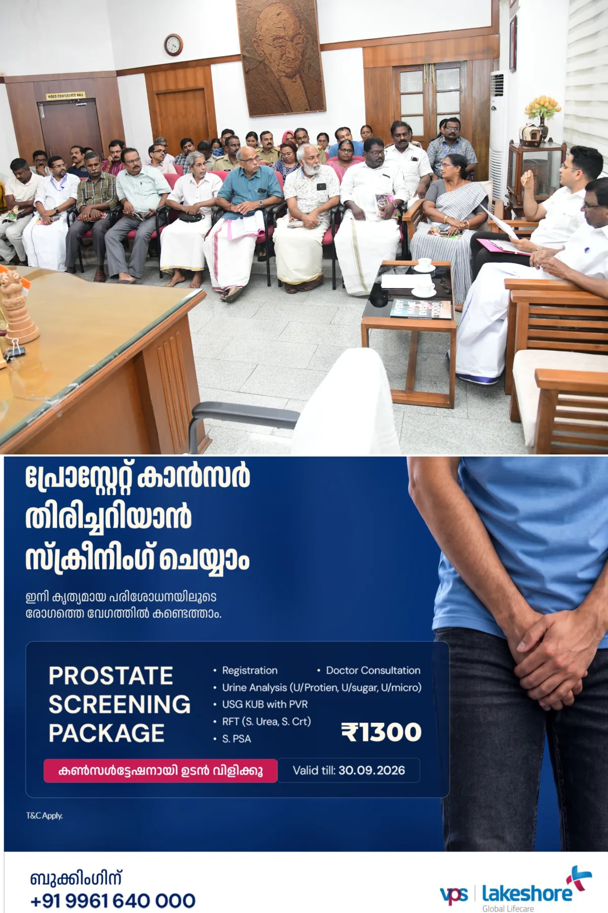 പനച്ചിക്കാട് ദക്ഷിണ മൂകാംബി ക്ഷേത്രത്തിലെ നവരാത്രി മഹോത്സവം, ക്രമീകരണങ്ങള് സമയബന്ധിതമായി പൂര്ത്തീകരിക്കണം; സ്പീക്കര് തിരുവഞ്ചൂര് രാധാകൃഷ്ണന്