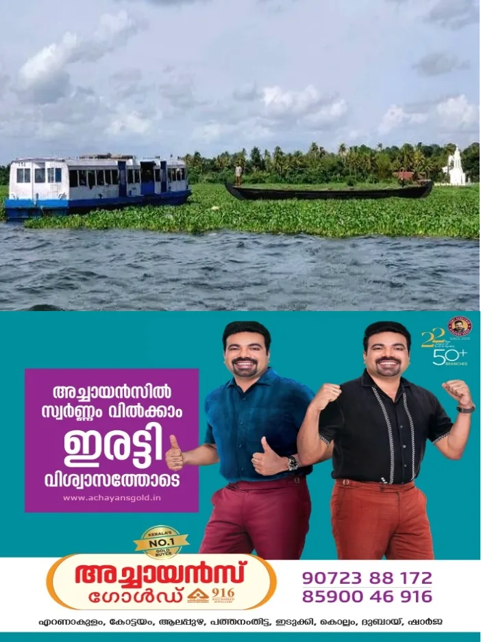 കുമാരകത്ത് പോളയിൽ  മണിക്കൂറുകളോളം കുടുങ്ങിക്കിടന്ന വള്ളക്കാർക്ക് രക്ഷകരായി ജലഗതാഗത വകുപ്പ്