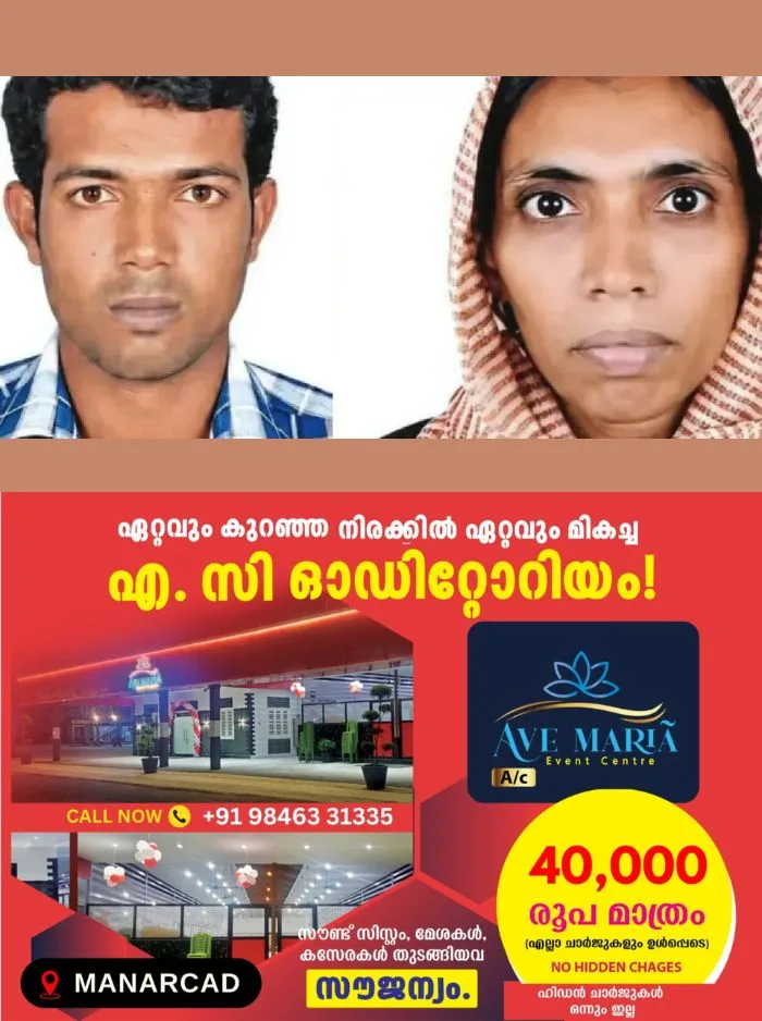 മലപ്പുറത്ത് ചാക്കില്ക്കെട്ടിയ നിലയില് യുവതിയുടെ മൃതദേഹം കണ്ടെത്തിയ സംഭവം; ഭര്ത്താവ് പിടിയില്, വലയില് മീന്കുടുങ്ങിയെന്ന് വിശ്വസിപ്പ് കൂട്ടിക്കൊണ്ടുപോയി കൊലപ്പെടുത്തി