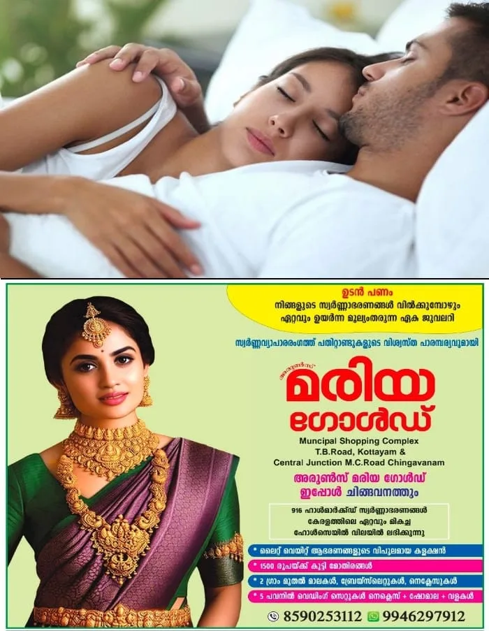  'ചെറുപ്പം നിലനിർത്തും'; ആഴ്ചയിലൊരിക്കൽ ലൈംഗിക ബന്ധത്തിലേർപ്പെടുന്നത് സ്ത്രീകളുടെ ആയുസ് വർധിപ്പിക്കുമെന്ന് പഠനം