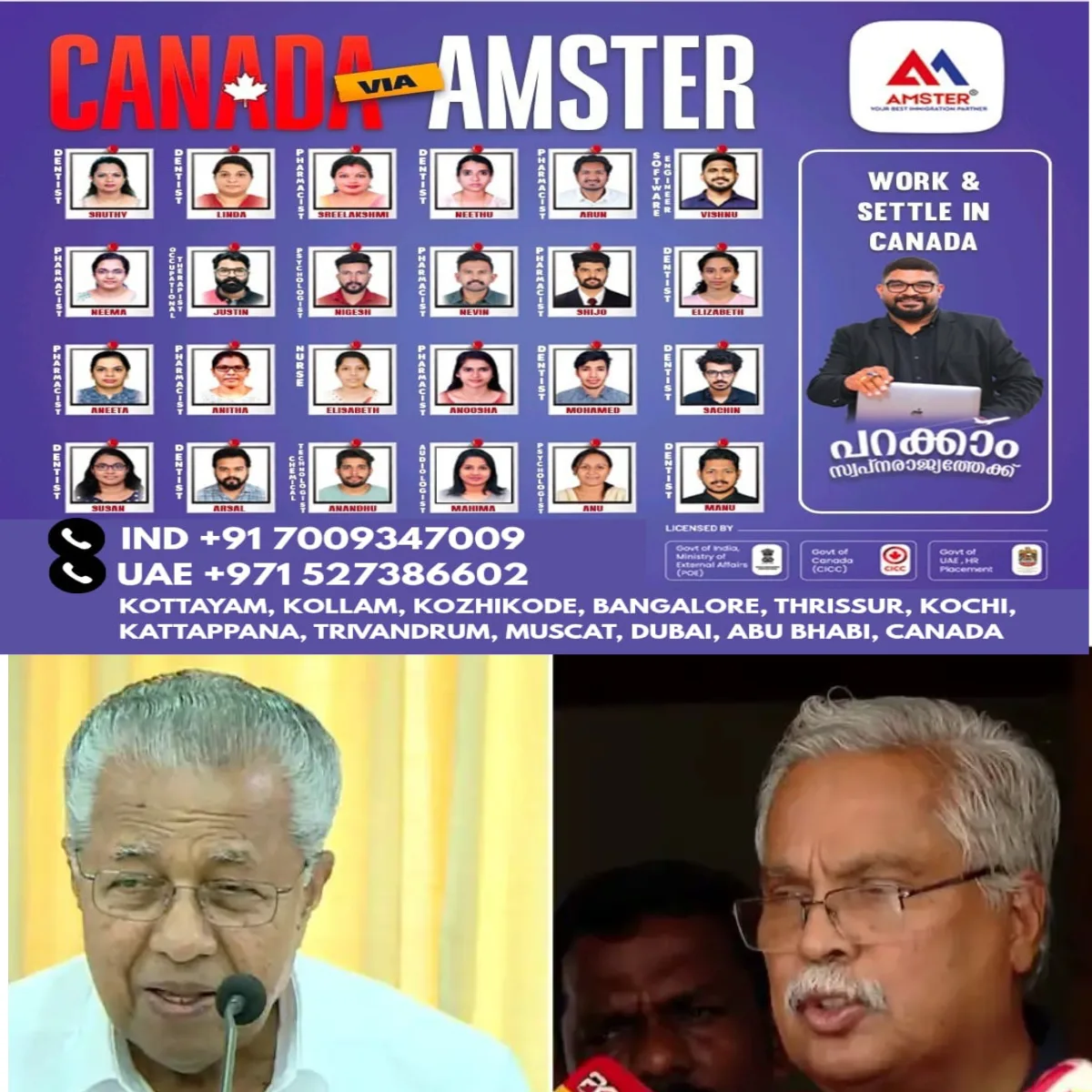 പ്രതിപക്ഷ ഉപനേതാവ് പദവിയിലെ തർക്കത്തില് പിണറായിയുടെ പ്രസ്താവനക്കെതിരെ സി പി ഐ: സി പി ഐയുടെ അഭിമാനത്തിന് വിലയിടാൻ ഒരു നേതാവിനും കഴിയില്ലെന്ന് ബിനോയ് വിശ്വം തുറന്നടിച്ചു.