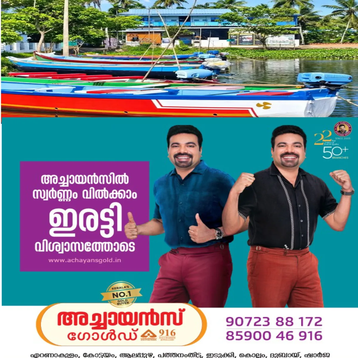 കോട്ടയം മലരിക്കല് ആമ്പല് വസന്തം കാണാനെത്തുന്ന സഞ്ചാരികള്ക്കായി സർവീസ് നടത്തുന്ന ഏഴ് ഫൈബർ ബോട്ടുകളുടെ പെട്രോള് ടാങ്കില് ഉപ്പുകല്ലിട്ട് സാമൂഹ്യവിരുദ്ധർ: 4 ലക്ഷം രൂപയുടെ നഷ്ടം: പോലീസ് അന്വേഷണം തുടങ്ങി.