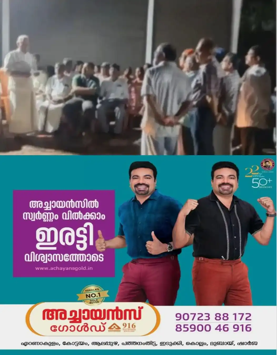 കിണറുകളിൽ ശുചിമുറി ആവശ്യങ്ങള്‍ക്കുപോലും ഉപയോഗിക്കാൻ പറ്റാത്ത വെള്ളം;  പ്രതിസന്ധി രൂക്ഷം; മാഹിയില്‍ കൂടുതല്‍ പെട്രോള്‍ പമ്പുകള്‍ തുടങ്ങാനുള്ള നീക്കത്തിനെതിരെ നാട്ടുകാര്‍; മെഴുകുതിരി കത്തിച്ച് പ്രതിഷേധം