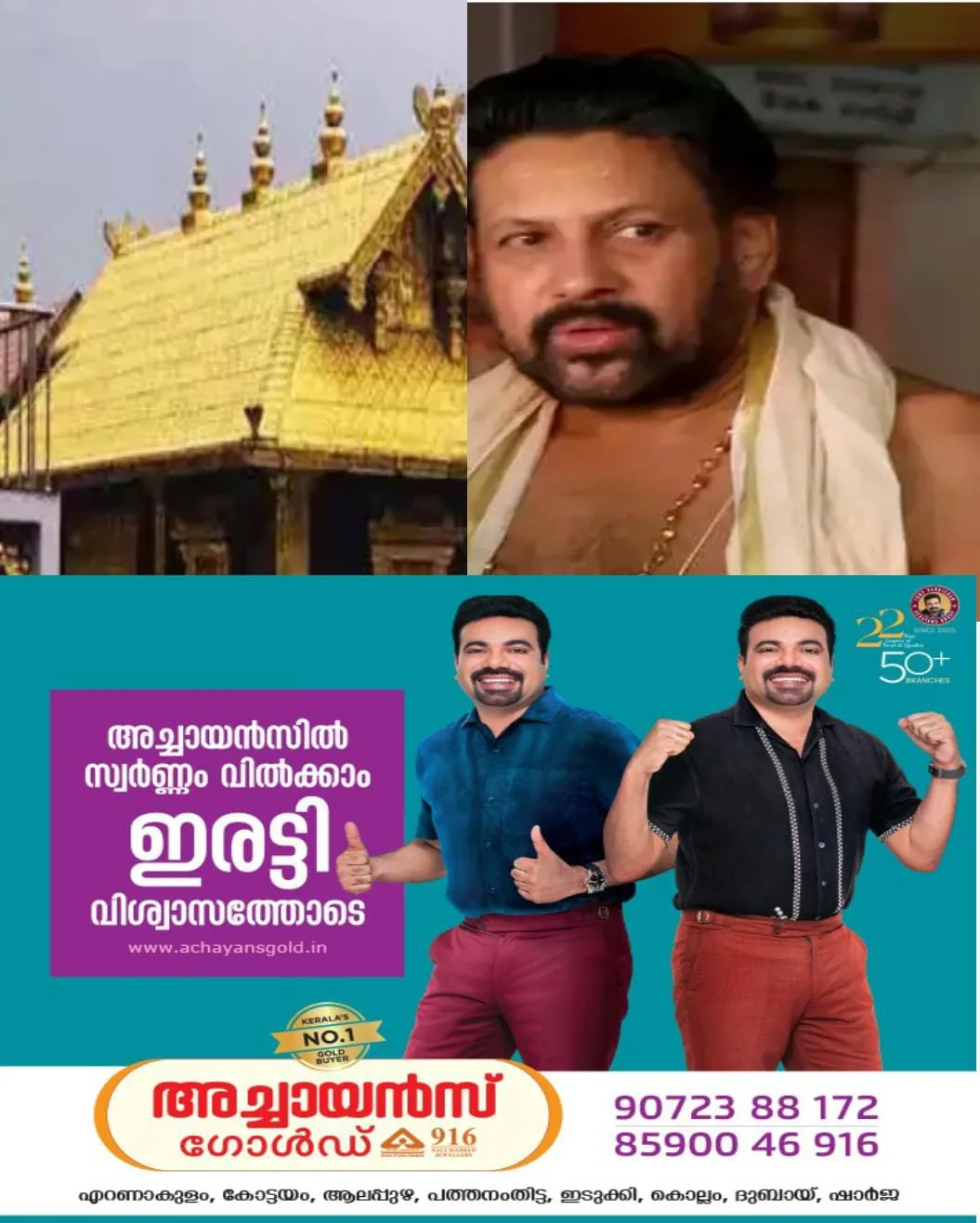 കണ്ഠരര് രാജീവര് ശബരിമലയിലെ തന്ത്രിസ്ഥാനത്ത് തുടരണമോ എന്ന കാര്യത്തില്‍ തിരുവിതാംകൂർ ദേവസ്വം ബോർഡ് യോഗം ഇന്ന് നിർണായക തീരുമാനമെടുക്കും.