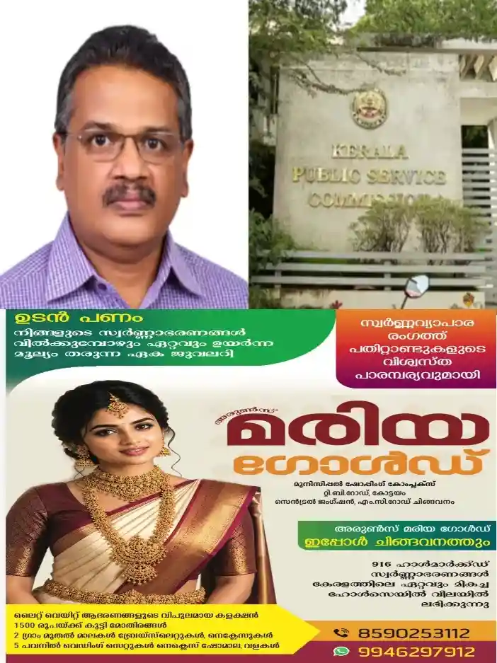 പിഎസ്സി നിയമനത്തട്ടിപ്പ്;പിഎസ്സി ചെയർമാൻ, ഇന്ന് ചോദ്യം ചെയ്യലിന് ഹാജരായേക്കും