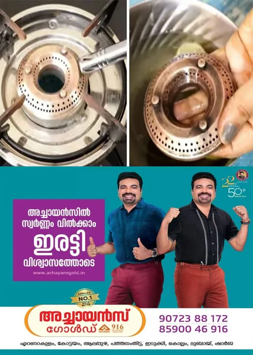 ഗ്യാസ് സ്റ്റവില് തീ കുറയുന്നോ? ബർണര് എളുപ്പത്തില് വൃത്തിയാക്കാം;ഇക്കാര്യമൊന്ന് പരിശോധിച്ചുനോക്കൂ