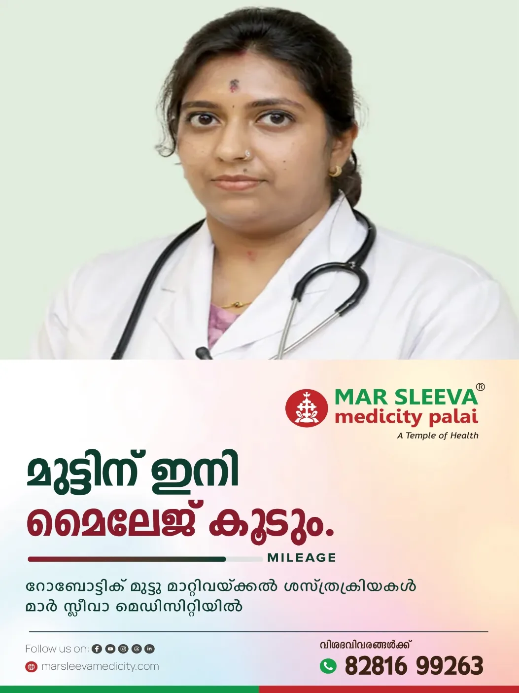 കേൾവിക്കുറവിനെ നിസാരമായി കാണരുത്; കൃത്യസമയത്ത് പരിശോധനയും ചികിത്സയും അനിവാര്യം: ഡോ. മാനസ കൃഷ്ണ ( ഇ.എൻ.റ്റി, ലാറിം​ഗോളജി ആൻഡ് ഹെഡ് & നെക്ക് സർജറി വിഭാ​ഗം, മാർ സ്ലീവാ മെഡിസിറ്റി, പാലാ ) 