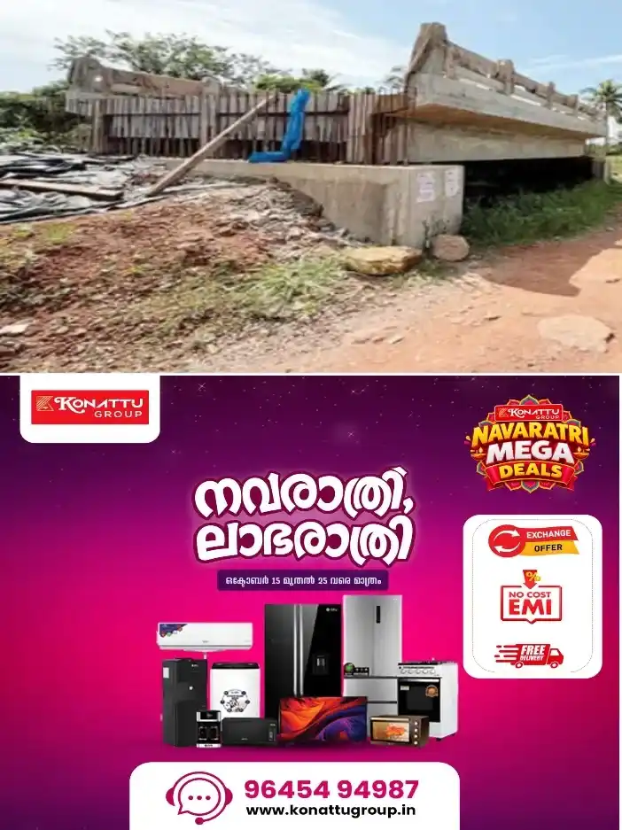 കോടിമത പാലം ഉദ്ഘാടനം അനന്തമായി നീളുന്നു;ബിജെപി വനിതാ പ്രവര്ത്തകരുടെ നേതൃത്വത്തില് നാളെ പ്രതിഷേധ തിരുവാതിര
