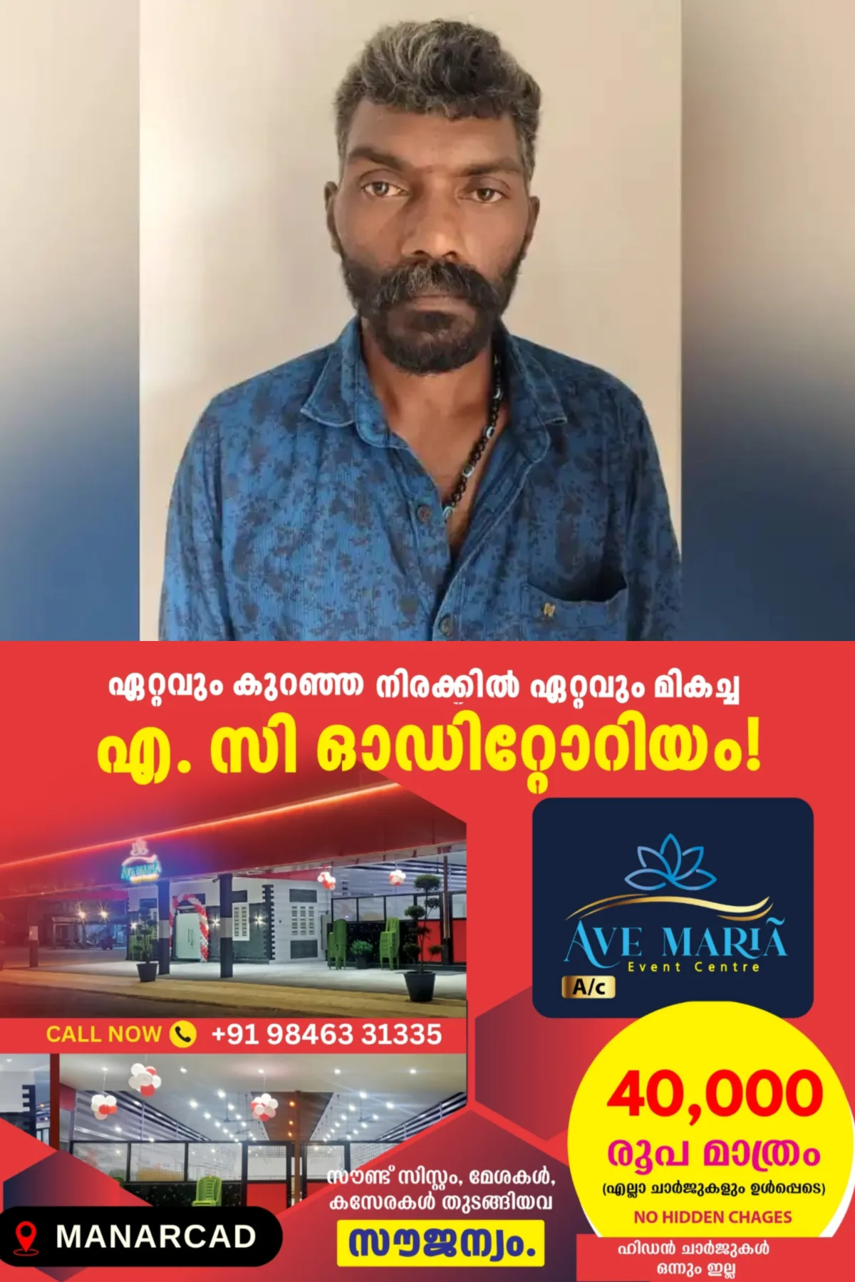 പത്തനംതിട്ടയില് അഞ്ചാംക്ലാസുകാരിയെ ലൈംഗികമായി പീഡിപ്പിച്ചു; പ്രതിക്ക് 29 വര്ഷം കഠിനതടവും 1.36 ലക്ഷം രൂപ പിഴയും ശിക്ഷ വിധിച്ച് അടൂർ അതിവേഗ കോടതി