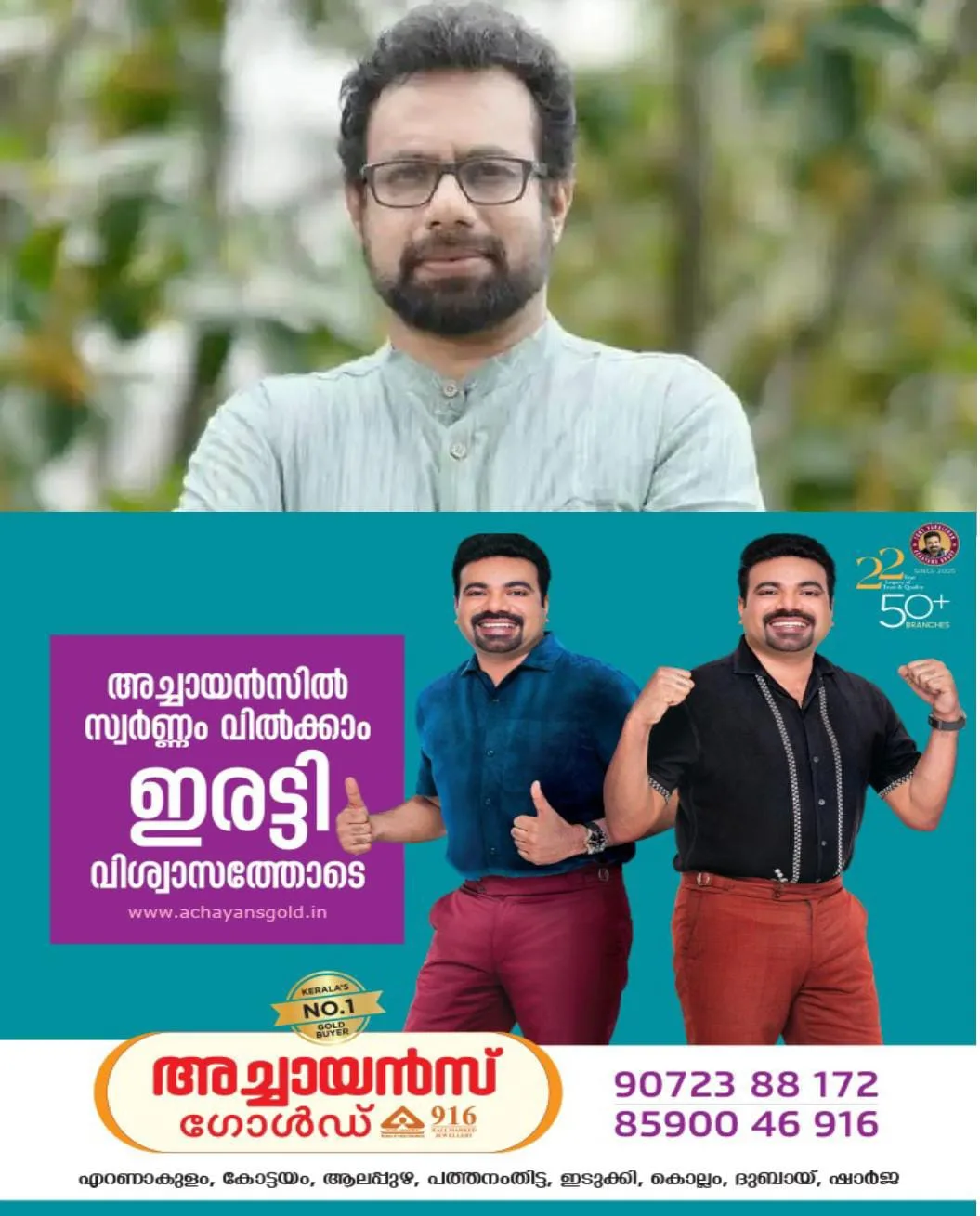 വി.ഡി. സതീശന് ‘മലക്കം മറിച്ചില്‍ അവാർഡ്’ നല്‍കണമെന്ന് ജോൺ ബ്രിട്ടാസ് എംപി: സതീശന്റെ മംഗലാപുരം യാത്രയെക്കുറിച്ച്‌ വ്യക്തമായ മറുപടി ഇതുവരെ ലഭിച്ചിട്ടില്ലെന്നും, വിമാനം പിടിച്ചു നടത്തിയ ഈ യാത്രയുടെ ചെലവ് ആരാണ് വഹിച്ചതെന്നും അദ്ദേഹം ചോദിച്ചു.