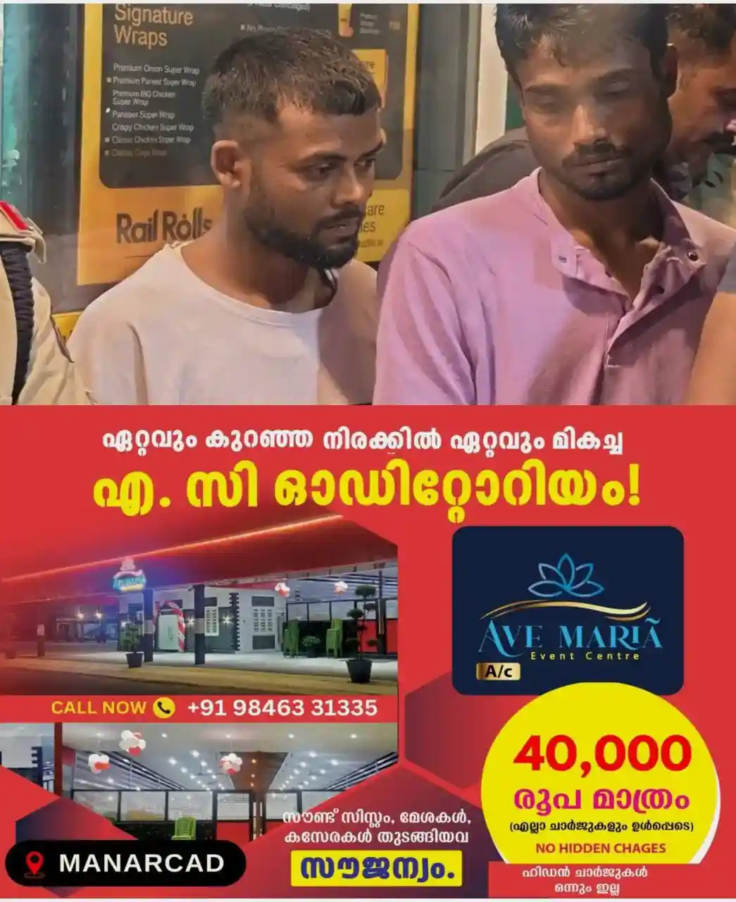 കോട്ടയം കെ.എസ്.ആർ.ടി.സി ബസ് സ്റ്റാൻഡില് രണ്ടര കിലോ കഞ്ചാവുമായി രണ്ട് അസം സ്വദേശികള് അറസ്റ്റില്; ഇരുവരെയും പിടികൂടിയത് കോട്ടയം വെസ്റ്റ് എസ്.ഐ. വി.എസ്. ഗിരീഷ് കുമാറിൻ്റെ നേതൃത്വത്തിലുള്ള സംഘം